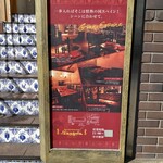 sangria - 店頭ポスター（2024年12月30日撮影）