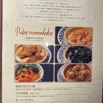 sangria - メニュー（2024年12月30日撮影）