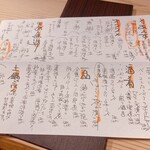 和食とお酒 蒼 - 