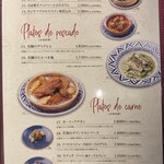 sangria - メニュー（2024年12月30日撮影）