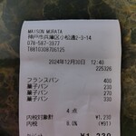 メゾン ムラタ - 