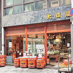 大森屋 - 大森屋