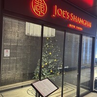 ジョーズ シャンハイ ニューヨーク 銀座店 - 