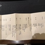 本陣 平野屋 花兆庵 - 本日のお品書き