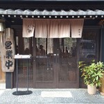 くつきそば 永昌庵 - 