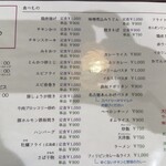 食堂 はち - メニュー