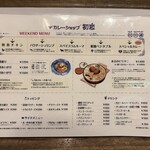 カレーショップ初恋 - 