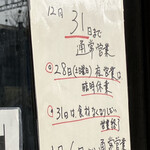 ラーメン ロケット開発 - 