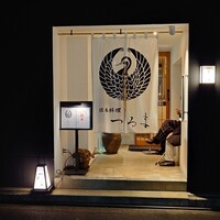 日本料理 つるま - 