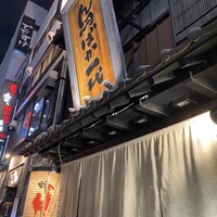 鳥ばか一代 - 