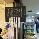 うどんや 大門 - 