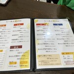 旭川らーめん かかし - メニューが新しくなったよ！