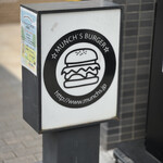 マンチズ バーガー シャック - 