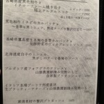 創作料理Ryota  - 