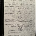 創作料理Ryota  - 