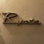 創作料理Ryota  - 