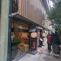 赤坂うまや 新宿 - 