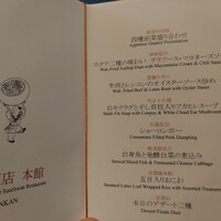 横浜中華街 重慶飯店 本館 - メニュー