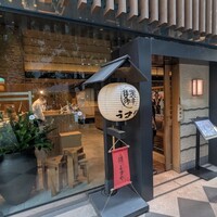 赤坂うまや 新宿 - 