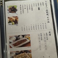 炭焼うな富士 名駅店 - 