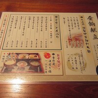 季の庭 神田店 - 