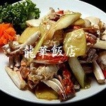 ryuukahantemmizonokuchiten - 渡り蟹の葱・生姜炒め