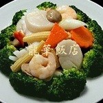 ryuukahantemmizonokuchiten - ブロッコリーと三種海鮮の炒め