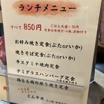 いか玉屋プラスアルファー - 