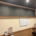 いか玉屋プラスアルファー - 年末で黒板メニューが消えてる。