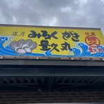 Milk Gaki Toyohisa Maru - 