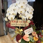 いか玉屋プラスアルファー - 