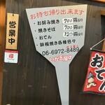 いか玉屋プラスアルファー - 