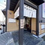 麺屋ようすけ - 