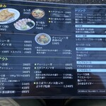 麺屋ようすけ - 