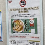 麺屋ようすけ - 