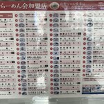 麺屋ようすけ - 