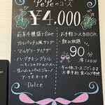 かじゅある いたりあん PePe - 