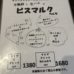 かじゅある いたりあん PePe - 