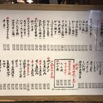 新宿三丁目 日本再生酒場 - 