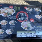 麺屋ようすけ - 