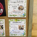 麺屋ようすけ - 