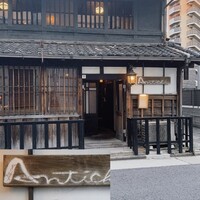 アンティキ - 