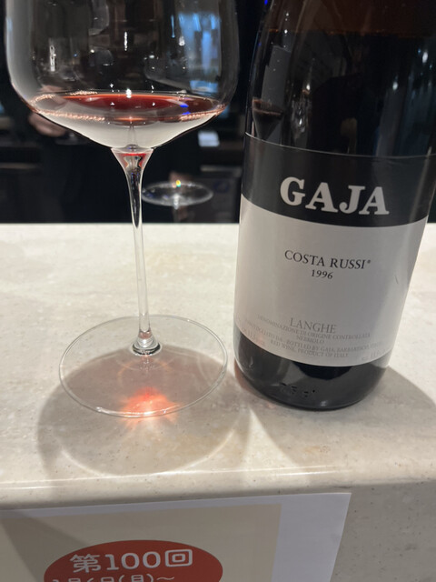 ワイン gaja costa russi 1996 gaja-barbaresco-costa-russi-