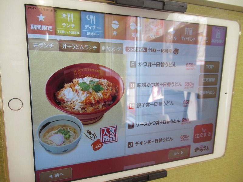 さとかつ様オーダー