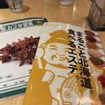 イエローカンパニー 恵比寿本店 - 