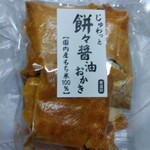 藤永製菓 - 