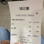 河内の中華そば 醤 - 