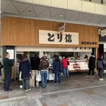 とり信 - 終始、行列