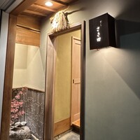 さき田 - 