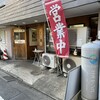 煮干鰮らーめん 圓 八王子本店